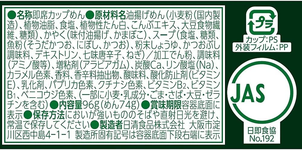 日清のどん兵衛 きつねうどん 5