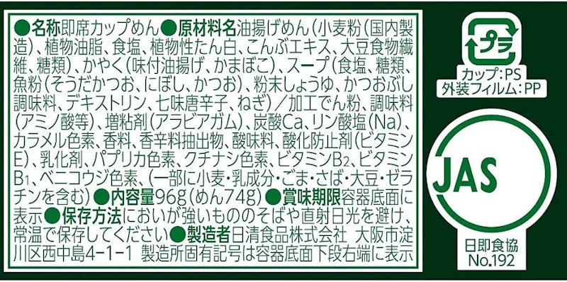 日清のどん兵衛 きつねうどん 5