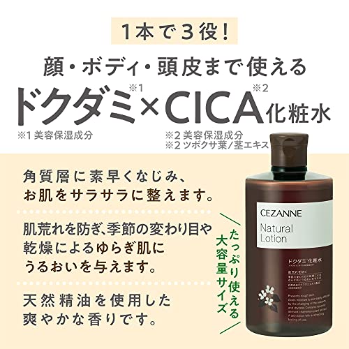 どくだみ化粧水のおすすめ人気ランキング【2024年】 | マイベスト