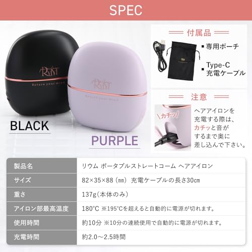 ポータブル コードレス ヘアアイロン 3