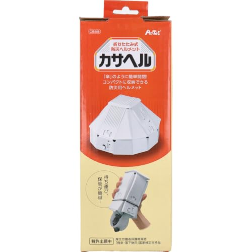 折りたたみ防災ヘルメット カサヘル 2