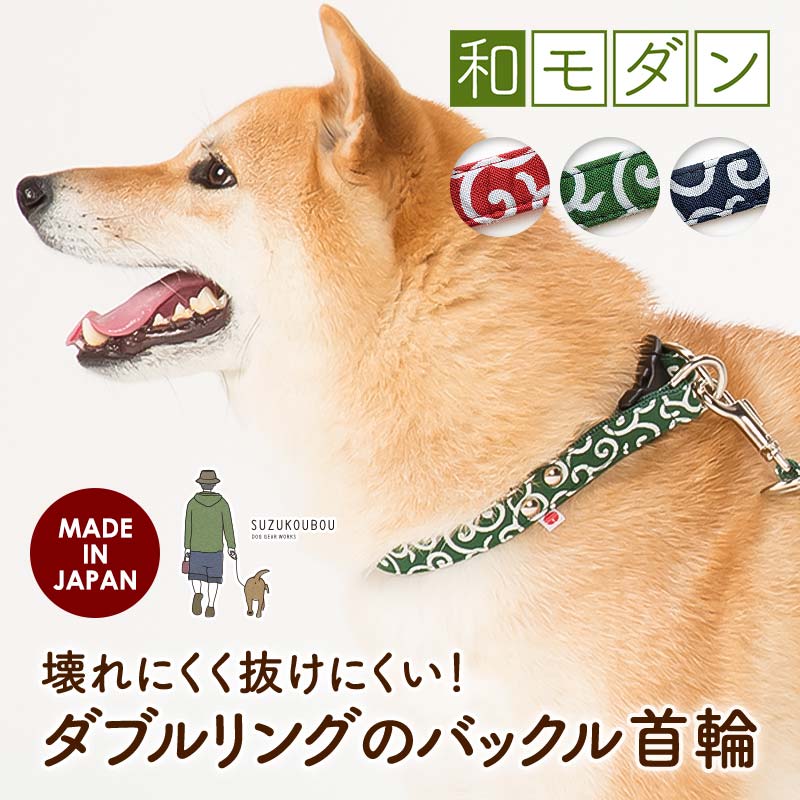 ダブルリング バックル首輪 2