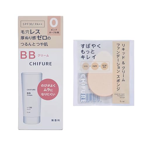 ちふれ BBクリーム N 1