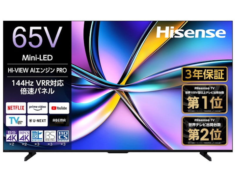 65型テレビ 2