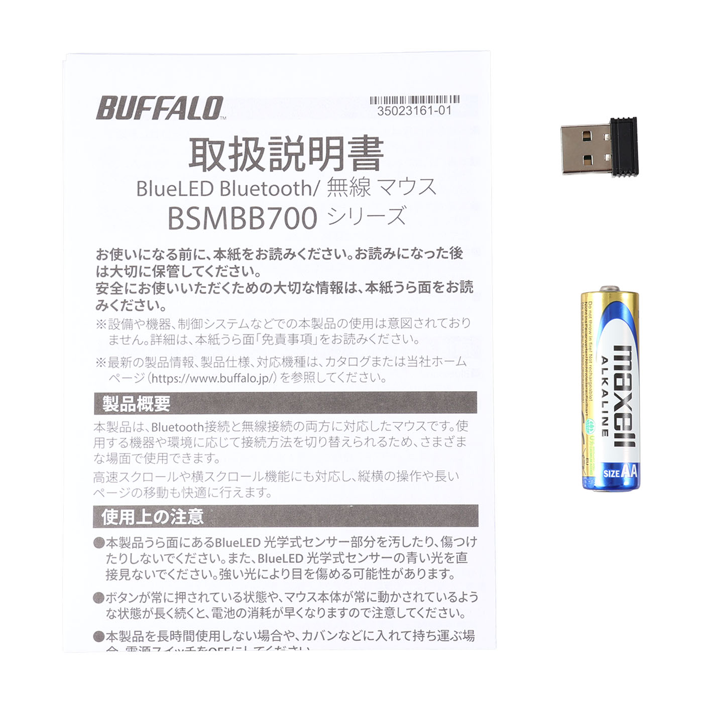 マウス 5