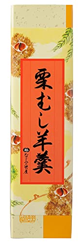 栗蒸し羊羹のおすすめ人気ランキング【2026年6月】 5