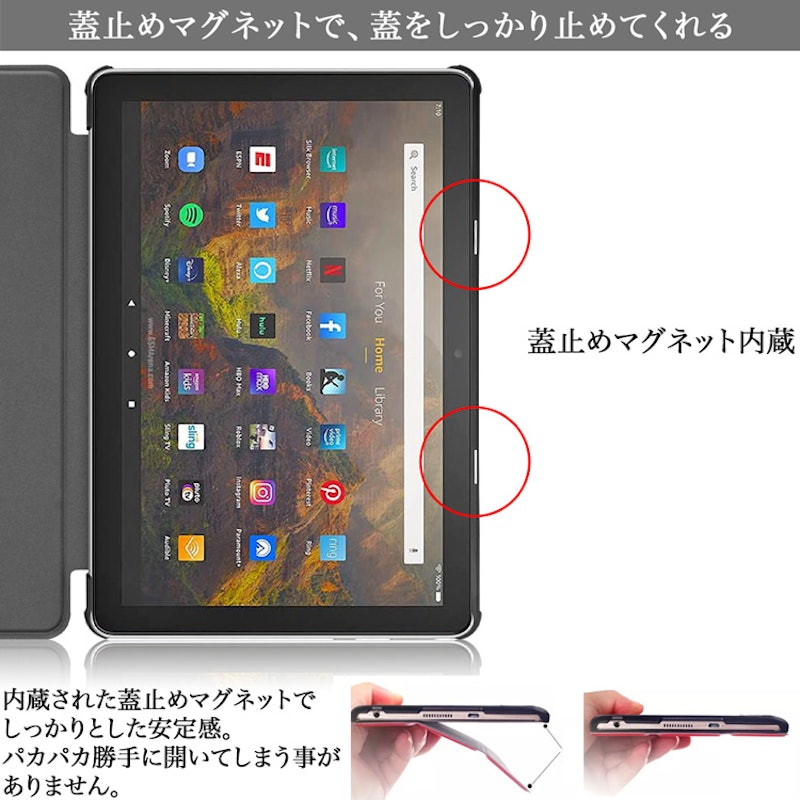 Fire HD 10専用スマートケース 4