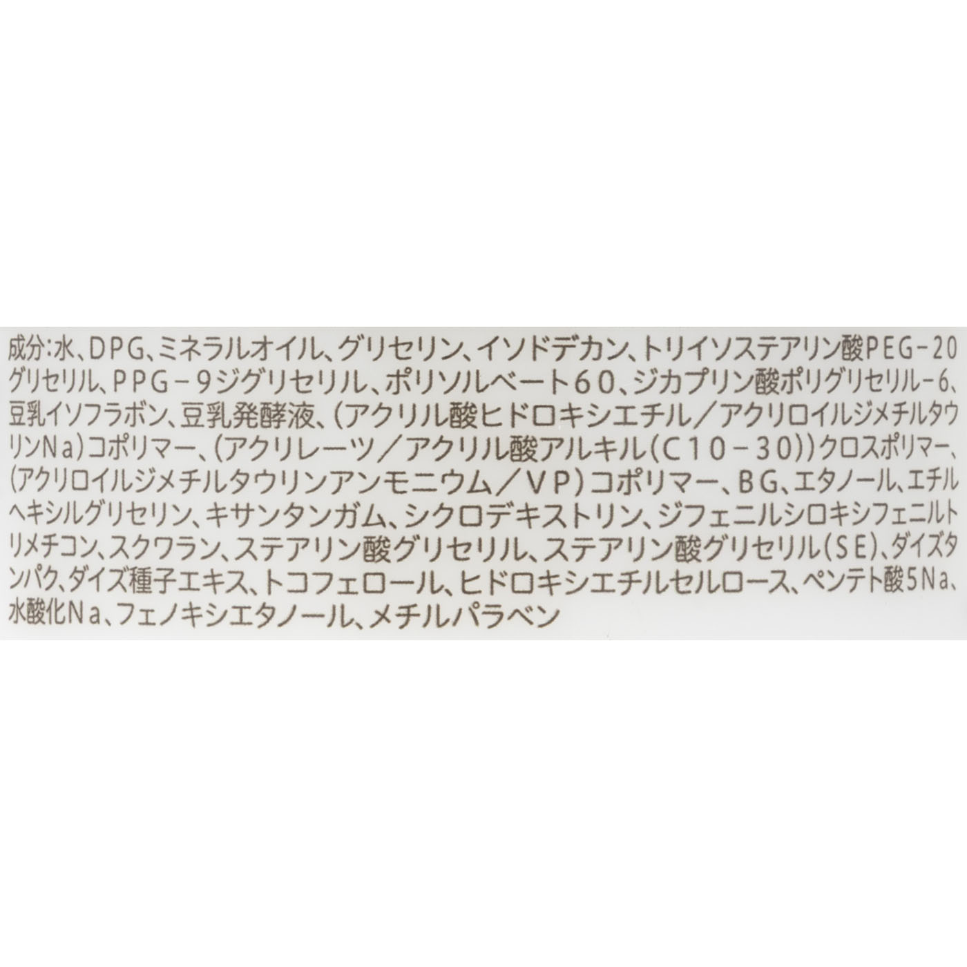 クレンジングミルク NC 3