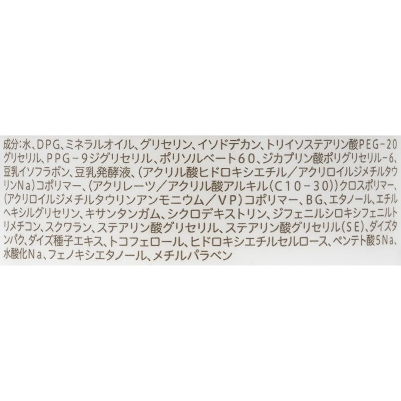 クレンジングミルク NC 3