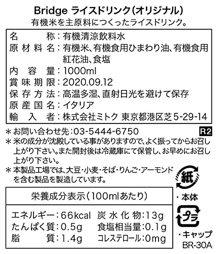 2022年】ライスミルクのおすすめ人気ランキング11選 | mybest