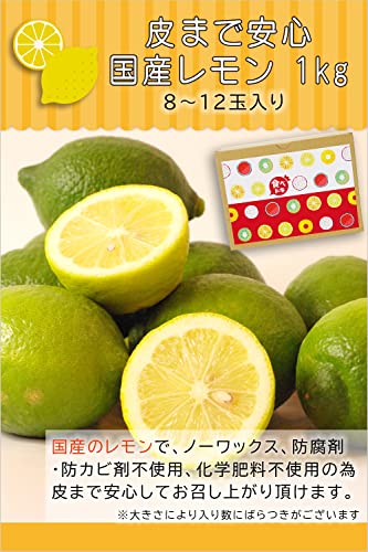 広島県 瀬戸田産 レモン 1kg 産地直送 ノーワックス 減農薬 ③ - 果物