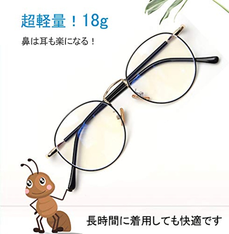 ブルーライトカットメガネ 2