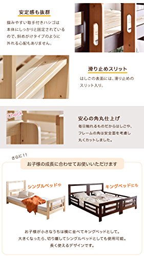 二段ベッド フレーリ 2