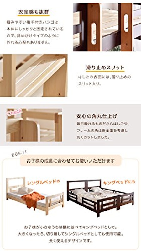 二段ベッド フレーリ 2