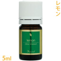 レモン精油のおすすめ人気ランキング | マイベスト