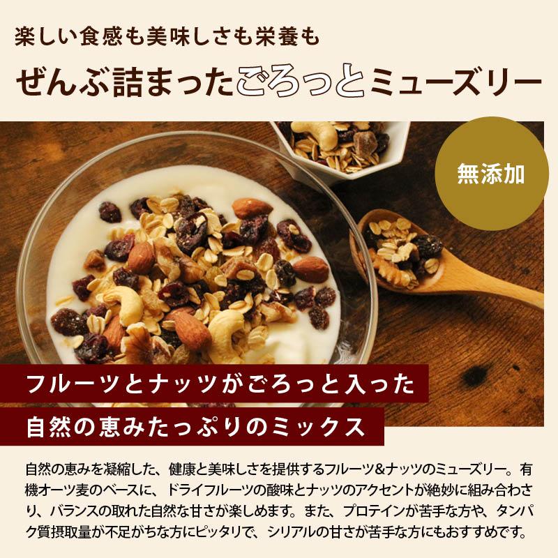 まるごとナッツ ミューズリー 16