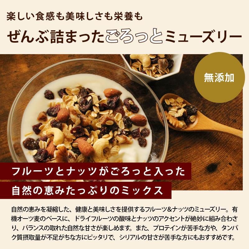 まるごとナッツ ミューズリー 16