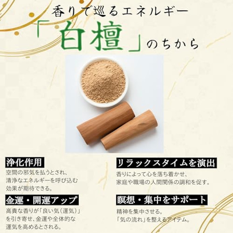 倒流香専用お香 白檀 3