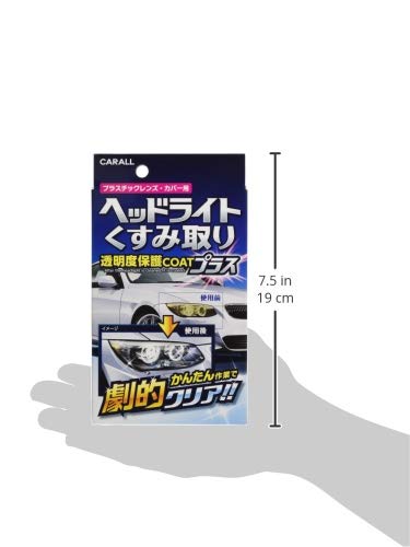 CARALL ヘッドライトくすみ取り 2