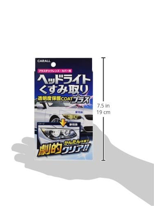 CARALL ヘッドライトくすみ取り 2