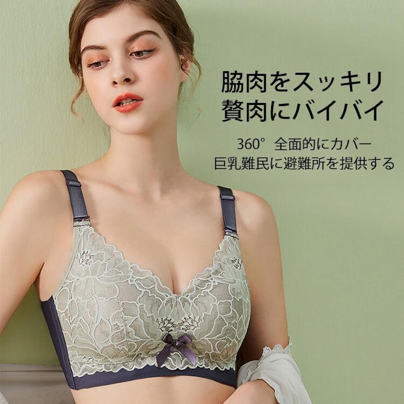 小さく見せるブラ 5