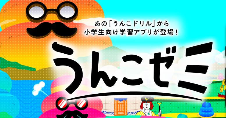 ジャストシステム スマイルゼミ 小学生向け通信教育を検証レビュー