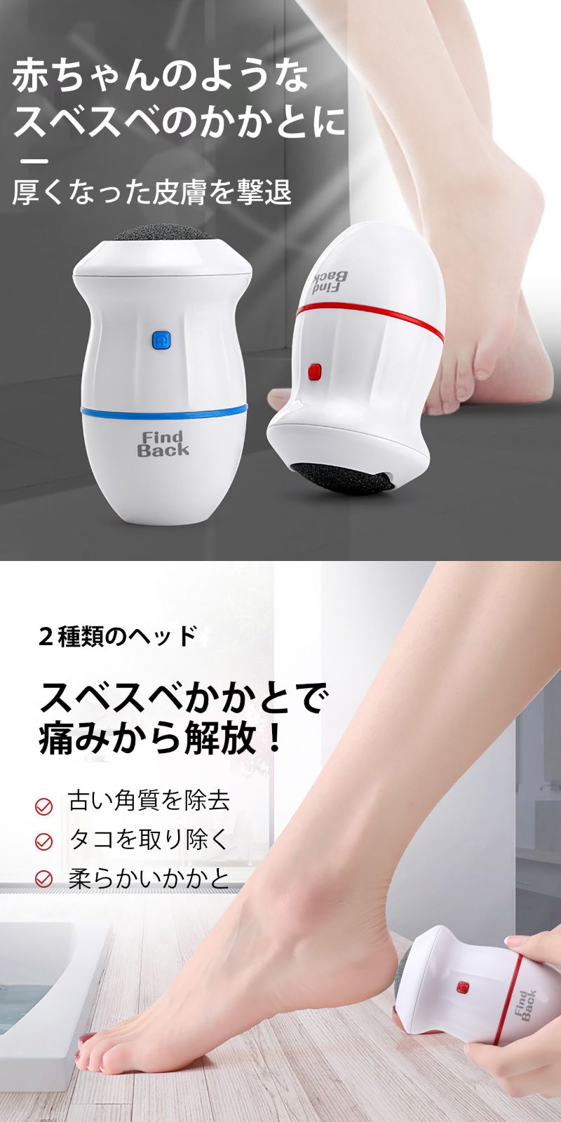 電動角質リムーバー 2