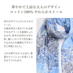 ストール＆UVグローブ＆サボンセット 4