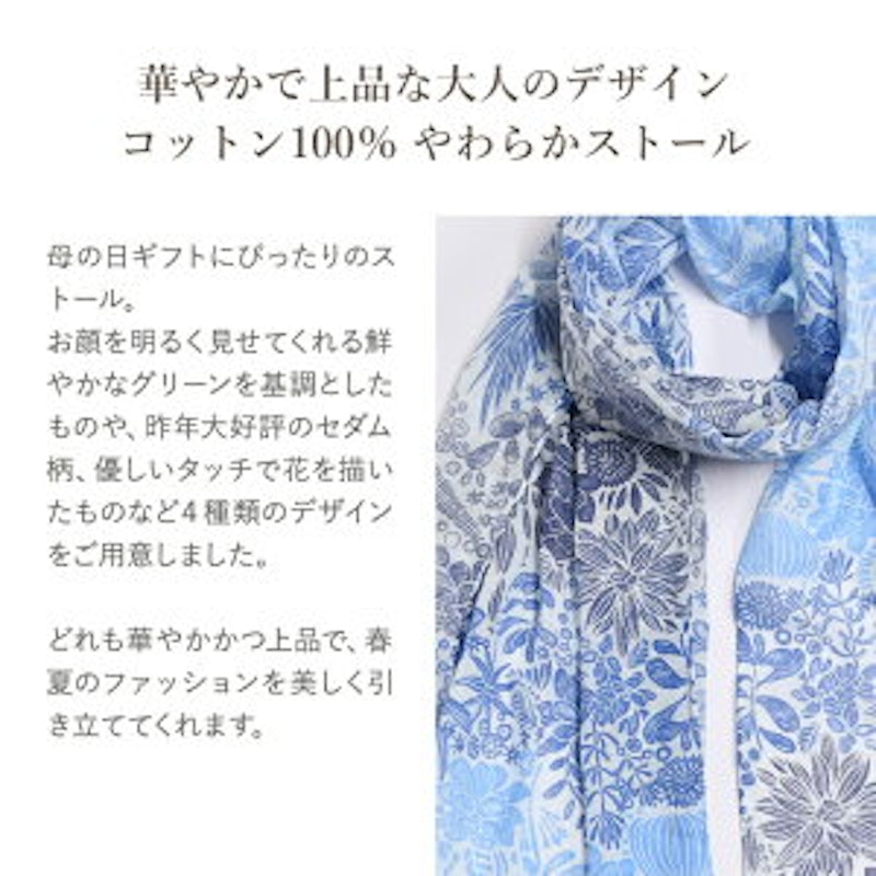 ストール&UVグローブ&サボンセット 4