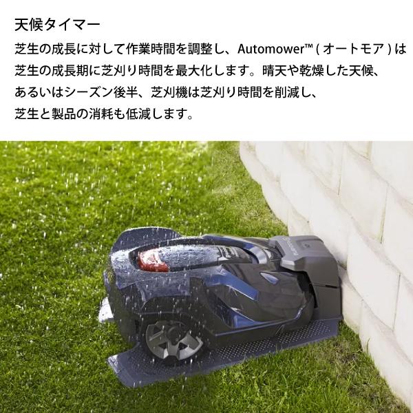 ロボット芝刈機 Automower™ Aspire™ R4 7