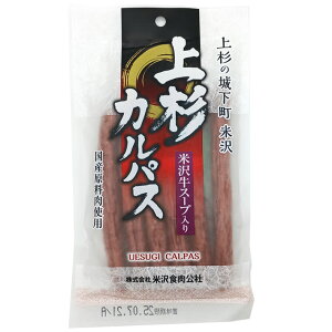 上杉カルパス 1