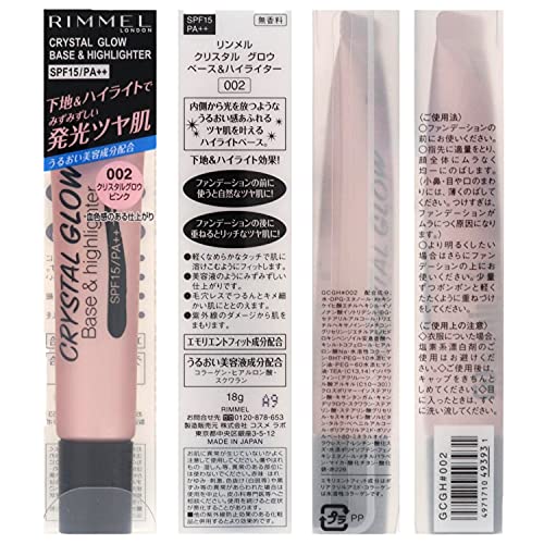 クリスタル グロウ ベース&ハイライター 5