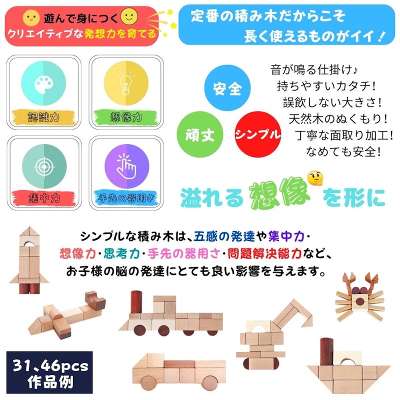音が鳴る積み木 2