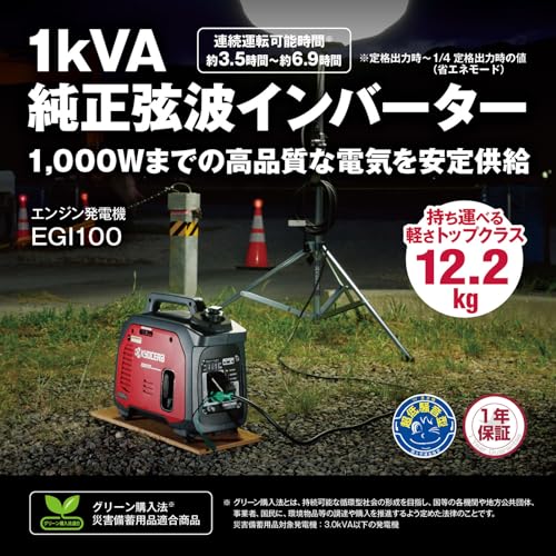 京セラの発電機のおすすめ人気ランキング【2026年4月】 | マイベスト