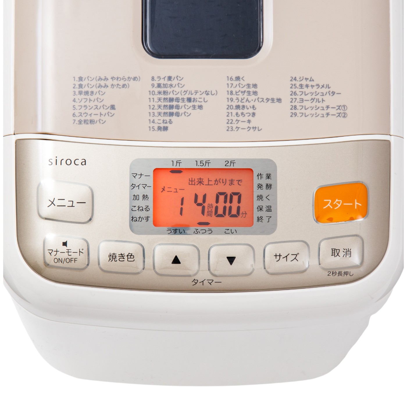 シロカ siroca ホームベーカリー SHB-812を検証レビュー