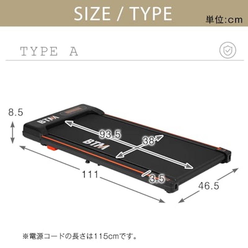 電動ランニングマシン 2