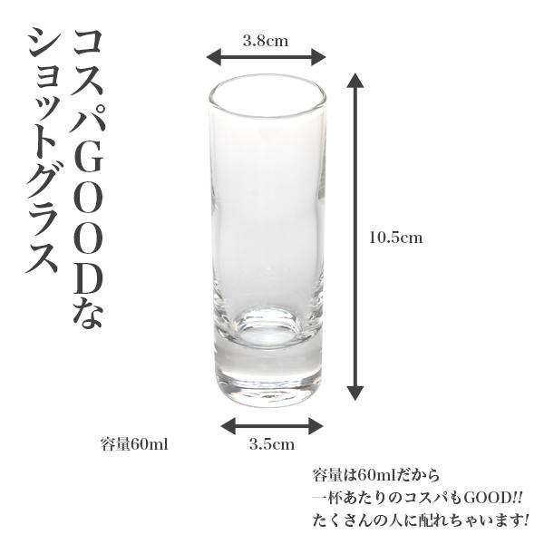 ショットグラス 3