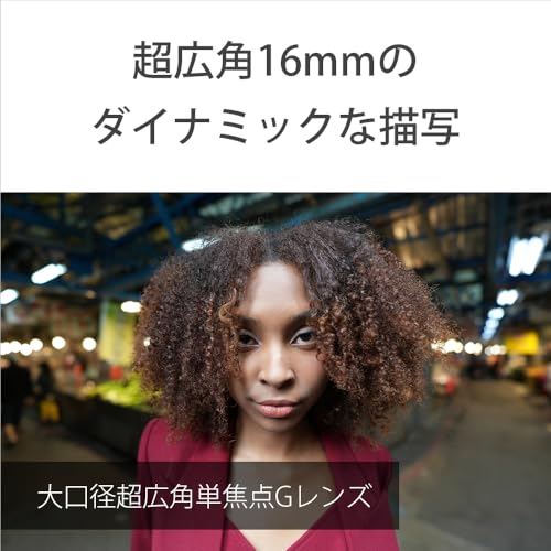 FE 16mm F1.8 G 2