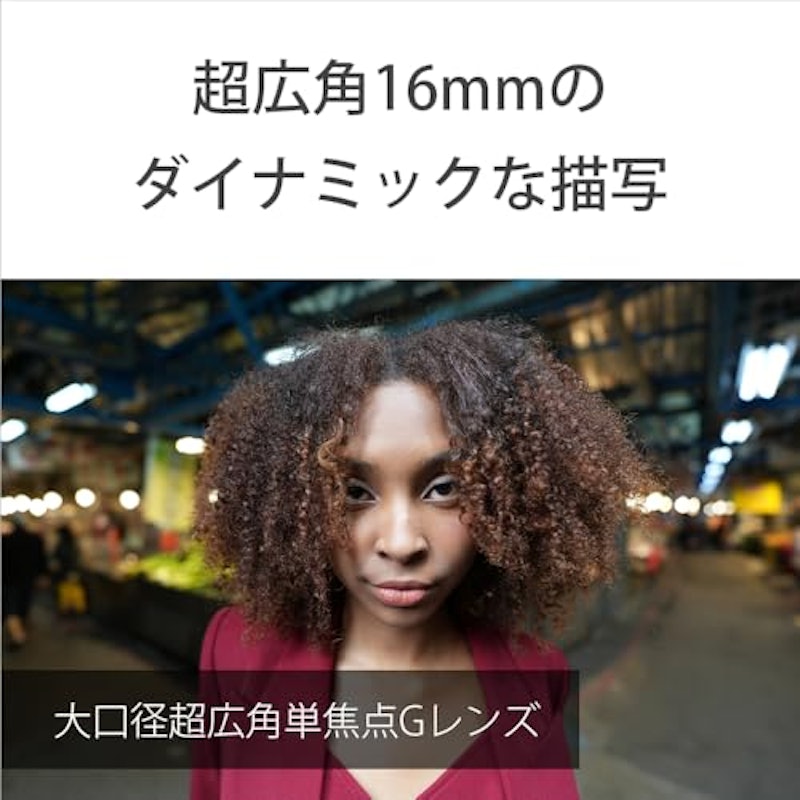 FE 16mm F1.8 G 2