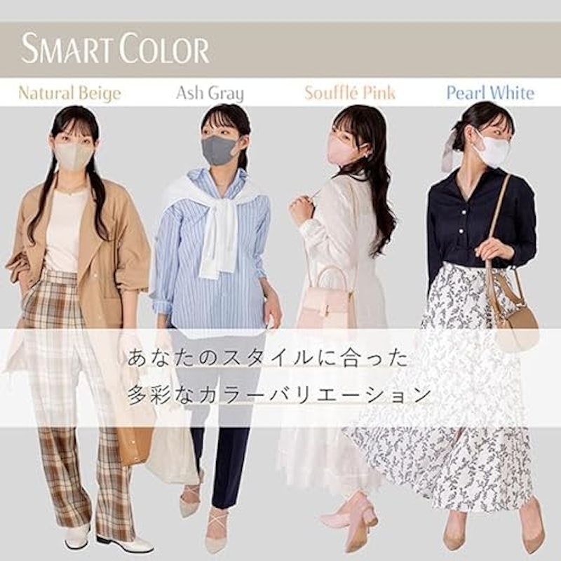 超快適マスク SMART COLOR 6