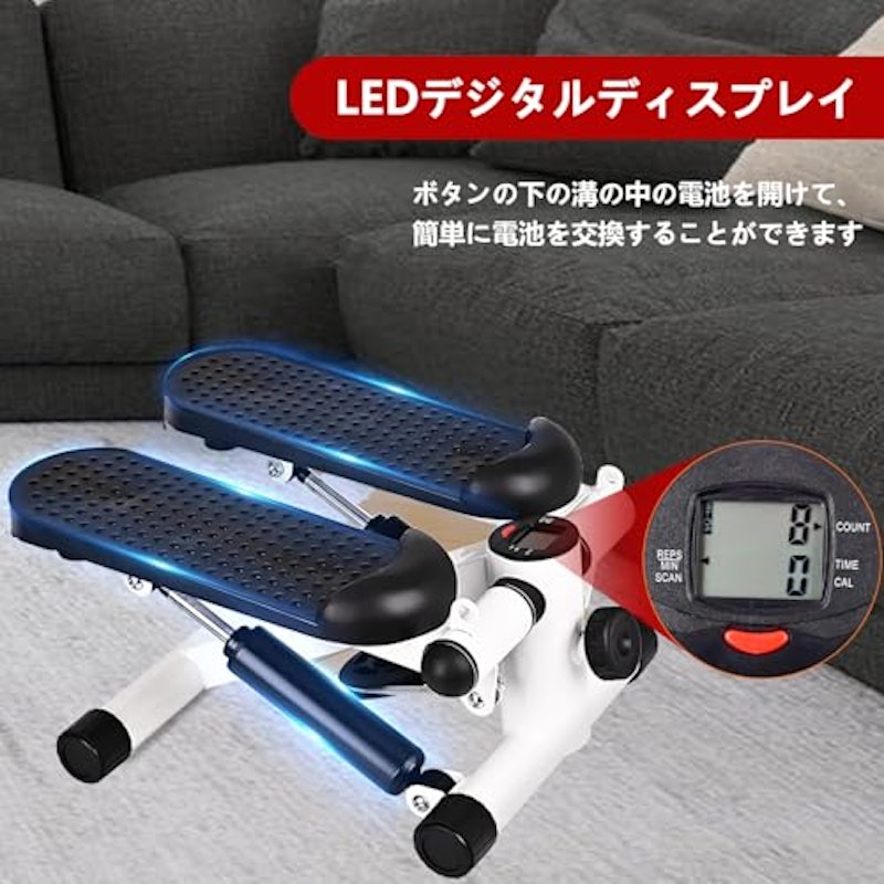 ステッパー 4