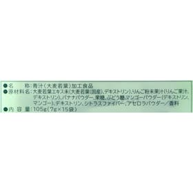 ヤクルトヘルスフーズ 朝のフルーツ青汁を検証レビュー!青汁の選び方も紹介 3