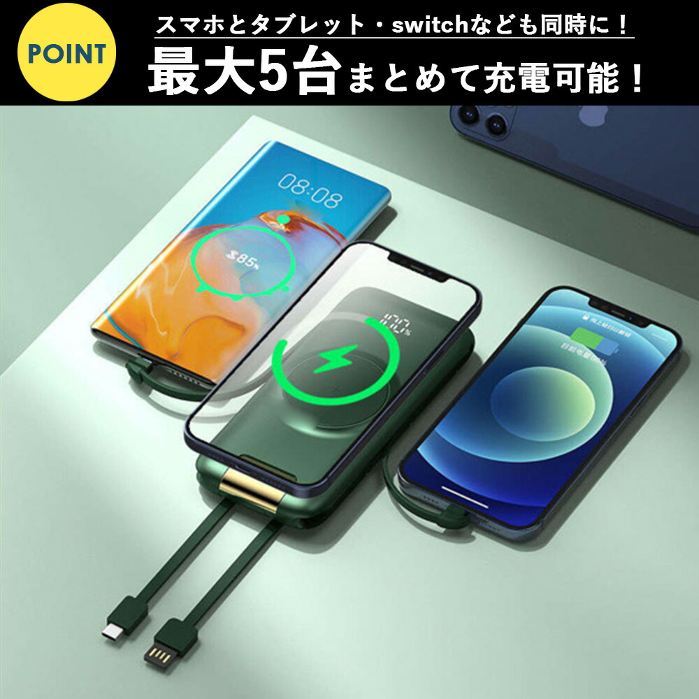 モバイルバッテリー 4