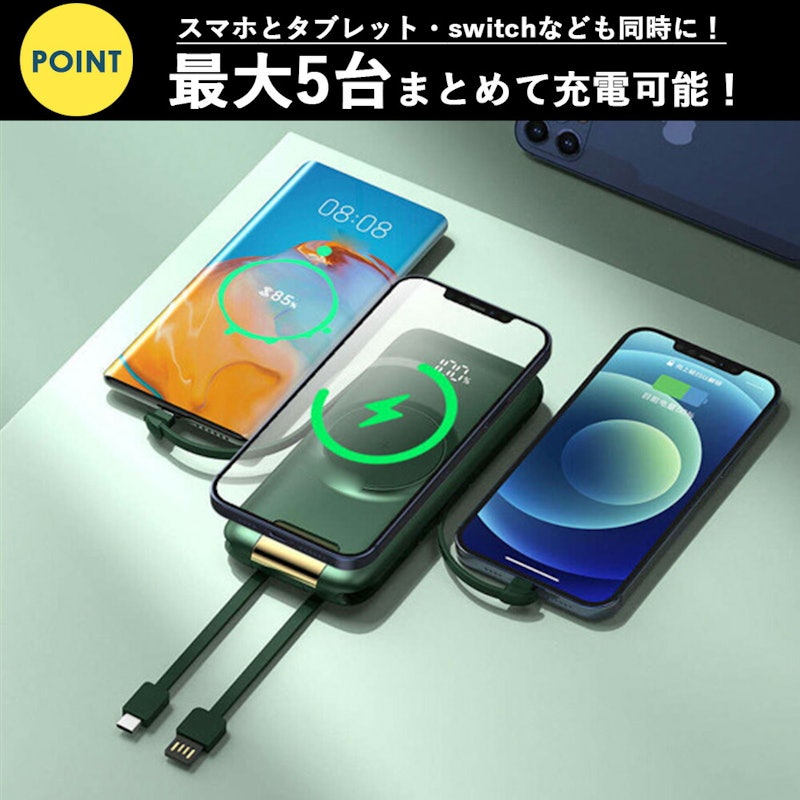 モバイルバッテリー 4