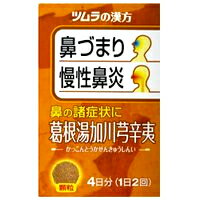 ツムラ漢方葛根湯加川芎辛夷エキス顆粒 1