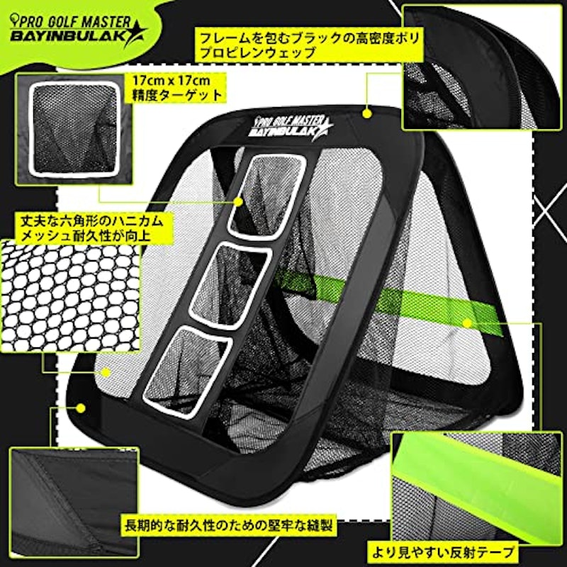 ゴルフ練習ネット 4