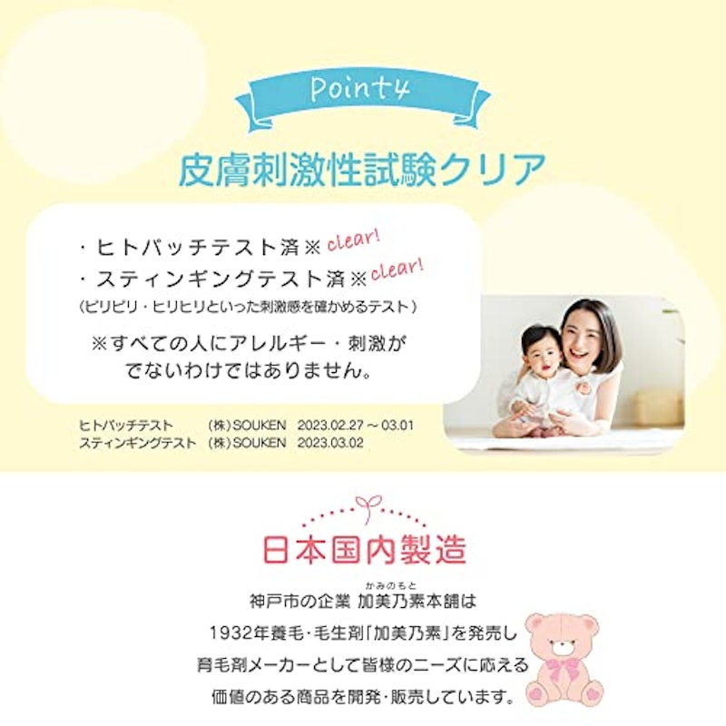 髪の母ヘアエッセンス 6
