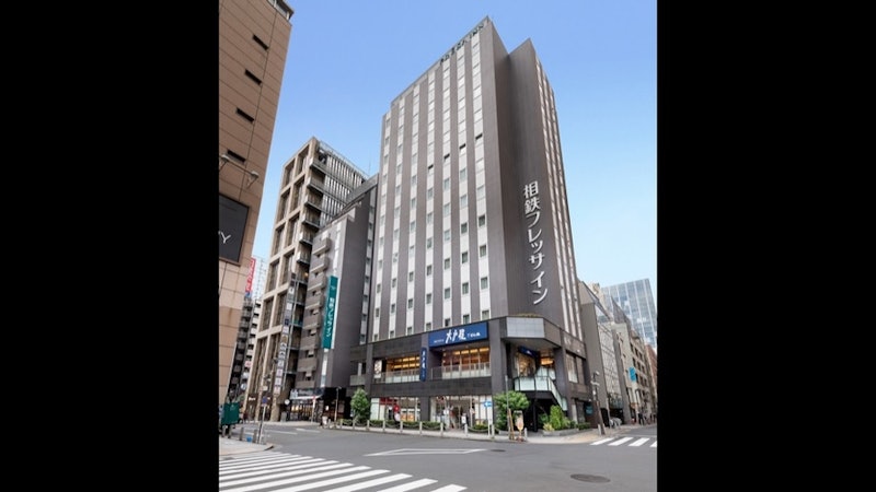 相鉄フレッサイン 新橋日比谷口 1