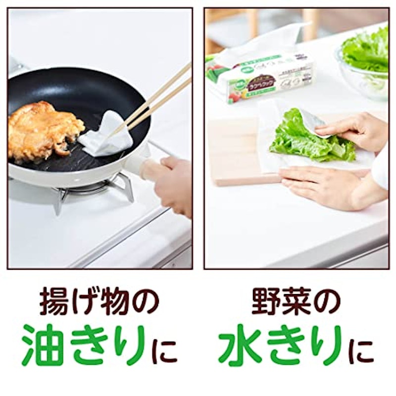 ラクらクック キッチンペーパー 4