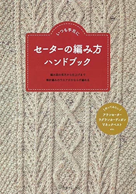 21年 編み物本のおすすめ人気ランキング15選 Mybest 21年 編み物本のおすすめ人気ランキング15選 Mybest